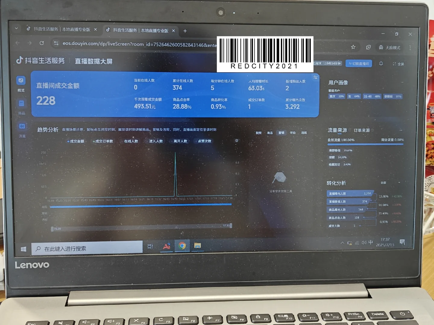 播成这个样子我是不是得滚蛋了啊