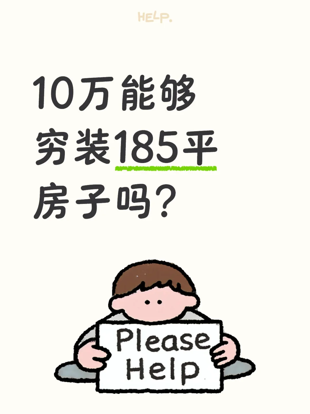 可以吗家人们