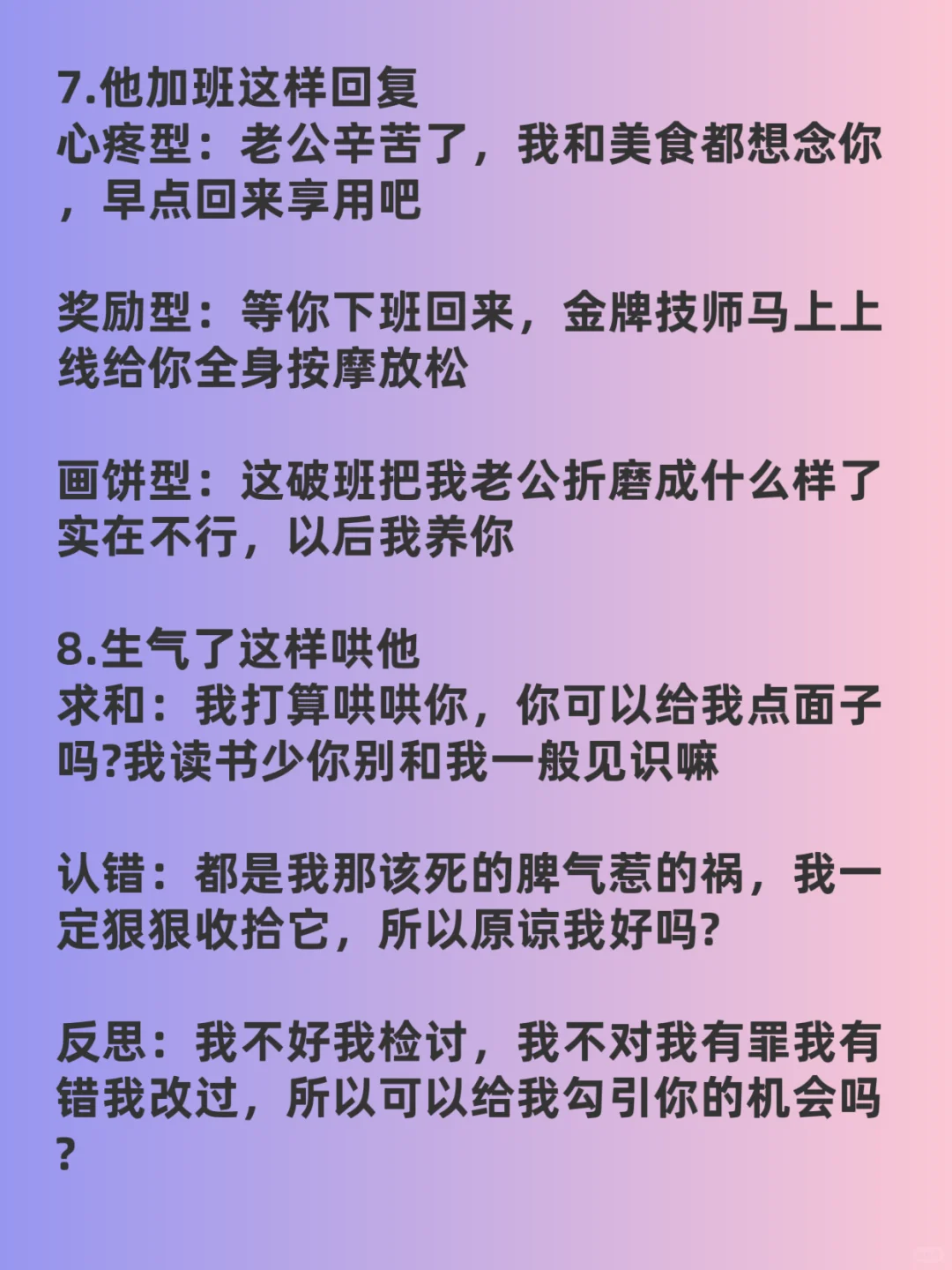 不要觉得油，越撩越爱