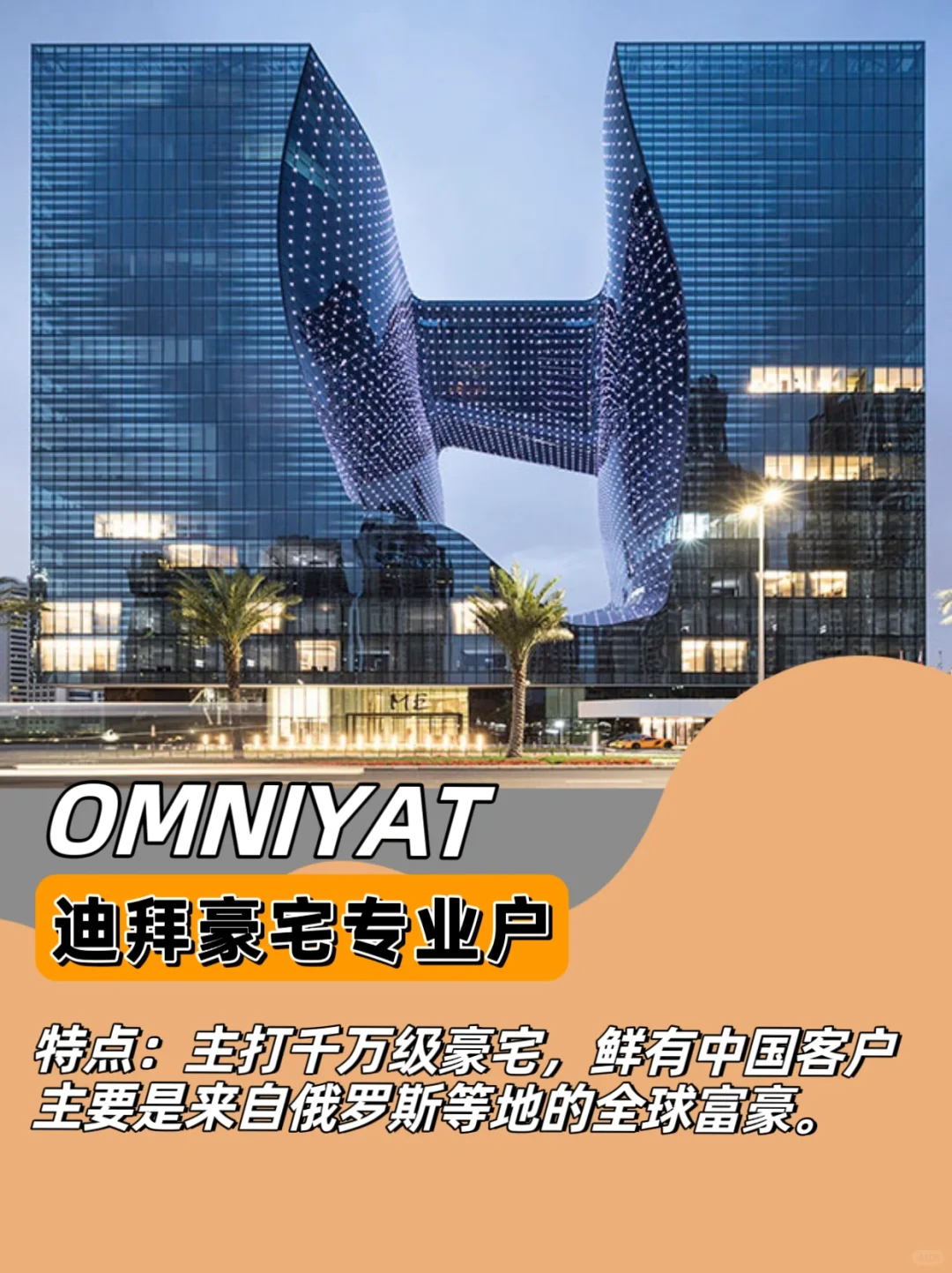 迪拜买🏠开发商怎么选，看这条就够了🤔