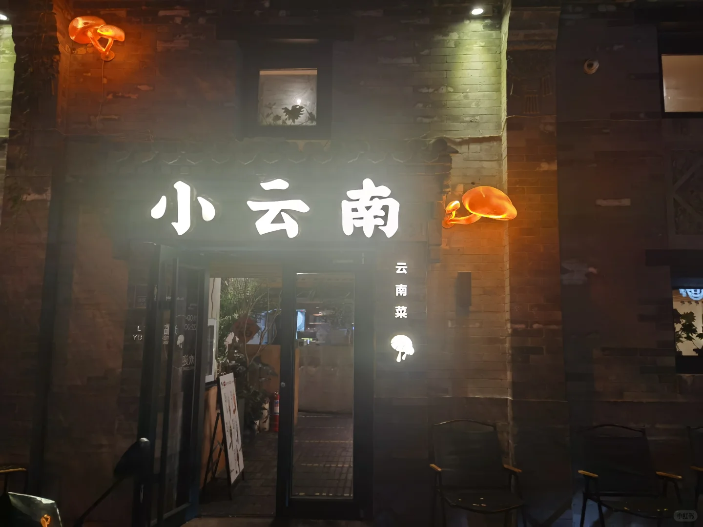 💨 是谁在南锣鼓巷被美食追着跑？