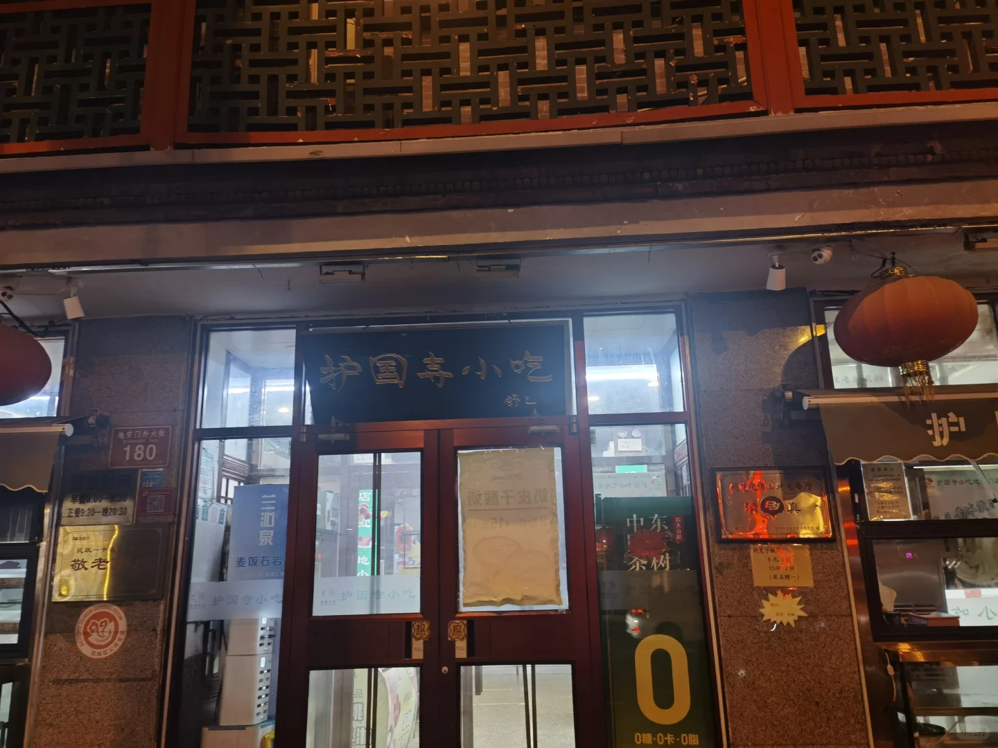 💨 是谁在南锣鼓巷被美食追着跑？