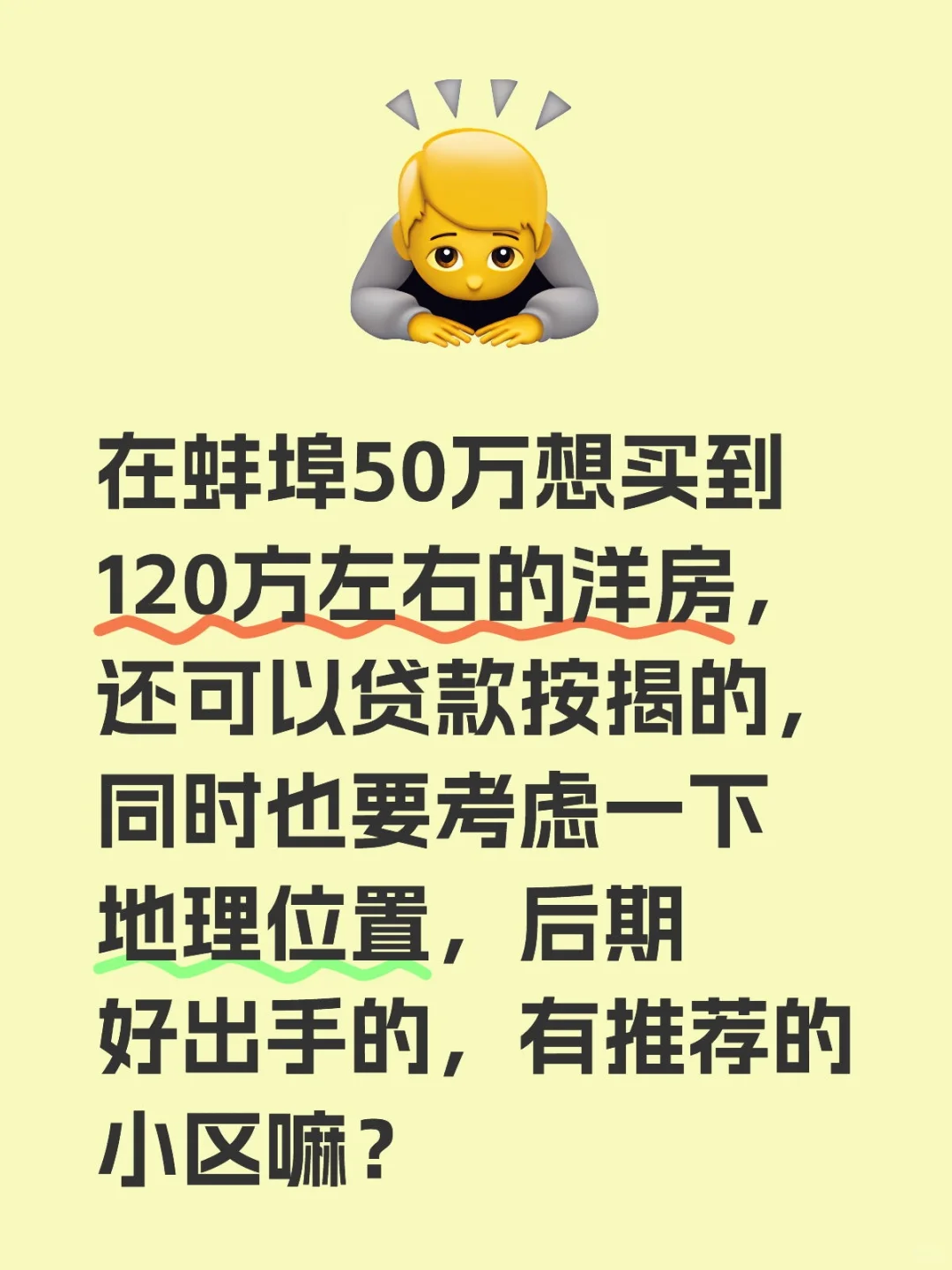 蚌埠楼盘推荐