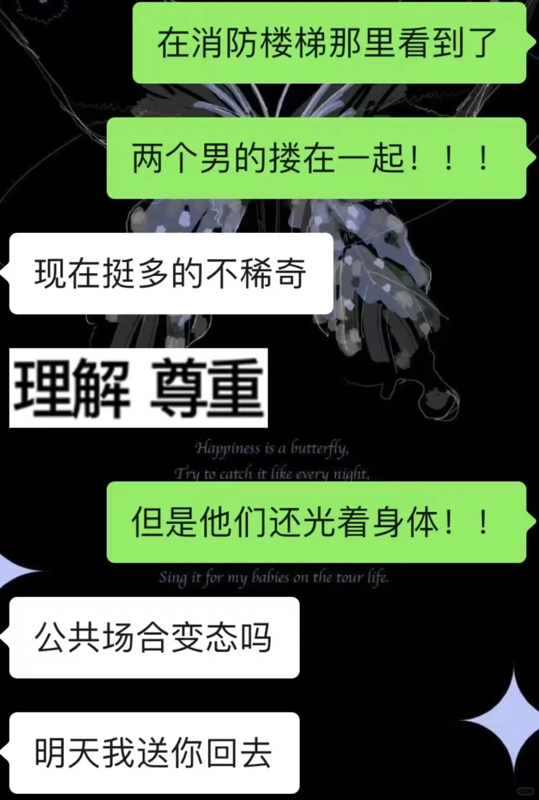 套路crush 的有趣聊天小技巧