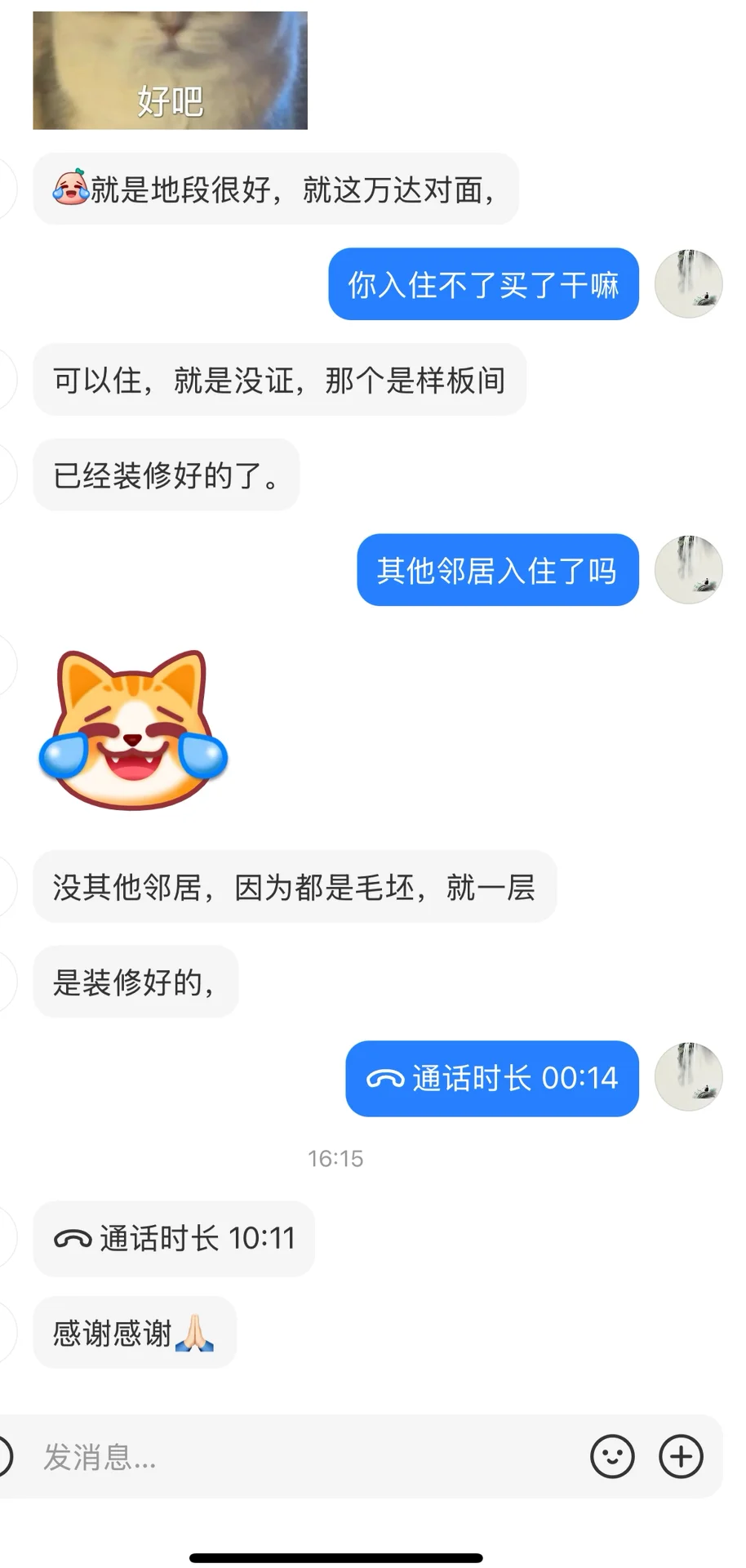 坚决骂停了粉丝的法拍房竞买🥲