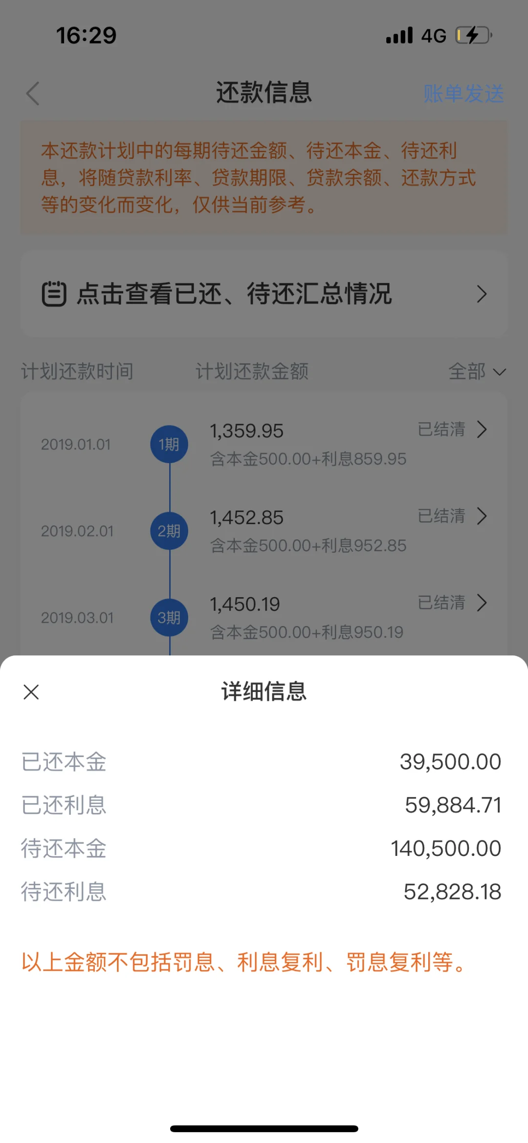 不药贷款买房呀🥹🥹🥹