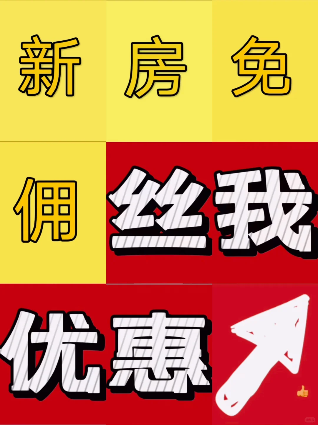 广州哪里有新房免佣专车接送您看房团购更优