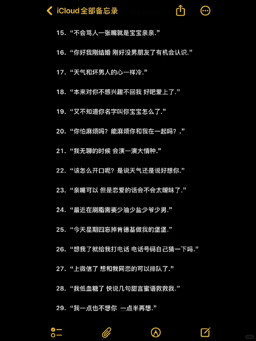 超绝超暧昧小作精钓系文案！！