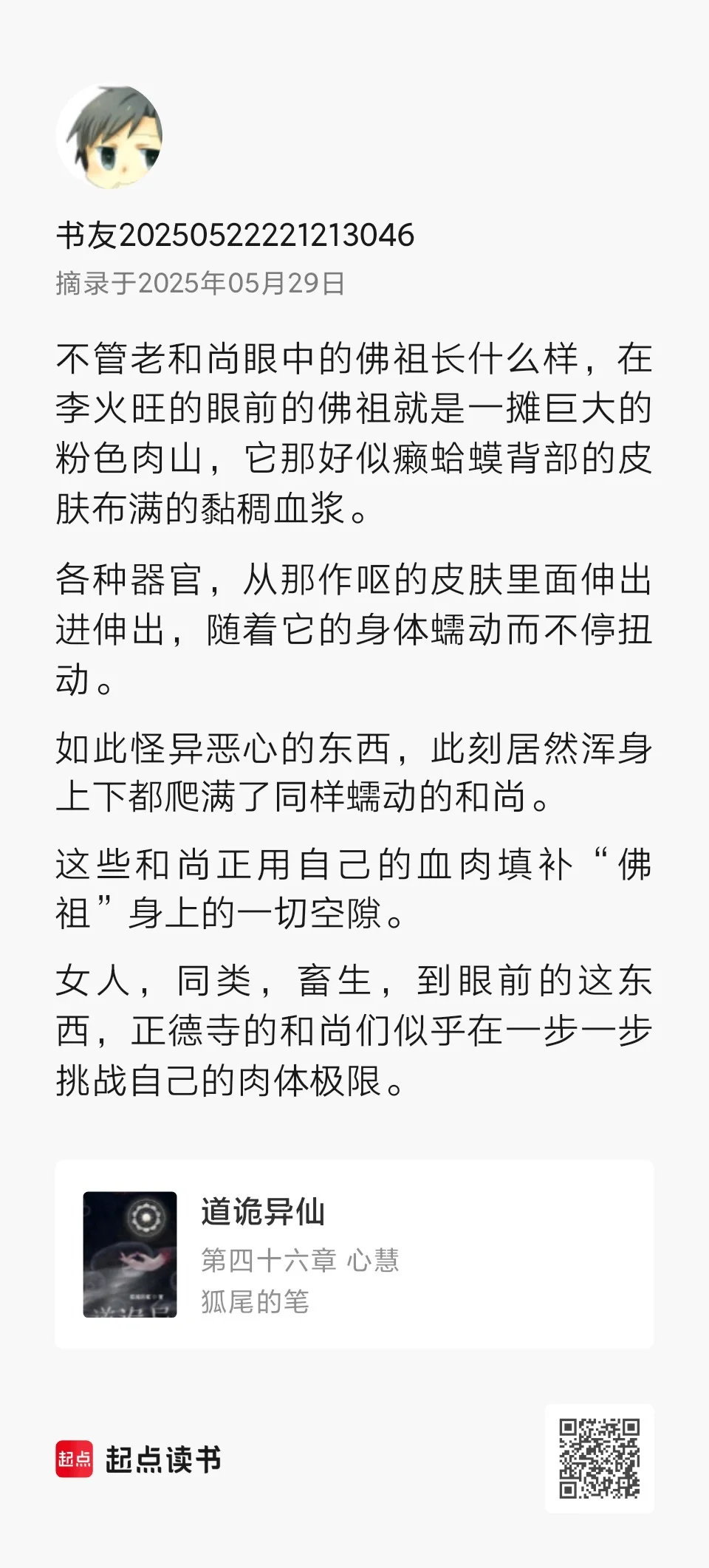 看到美人纸确实是长见识了