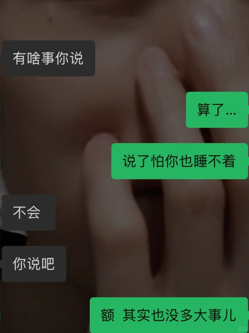果然，追男神得用撩的 1句话让他失眠一整夜
