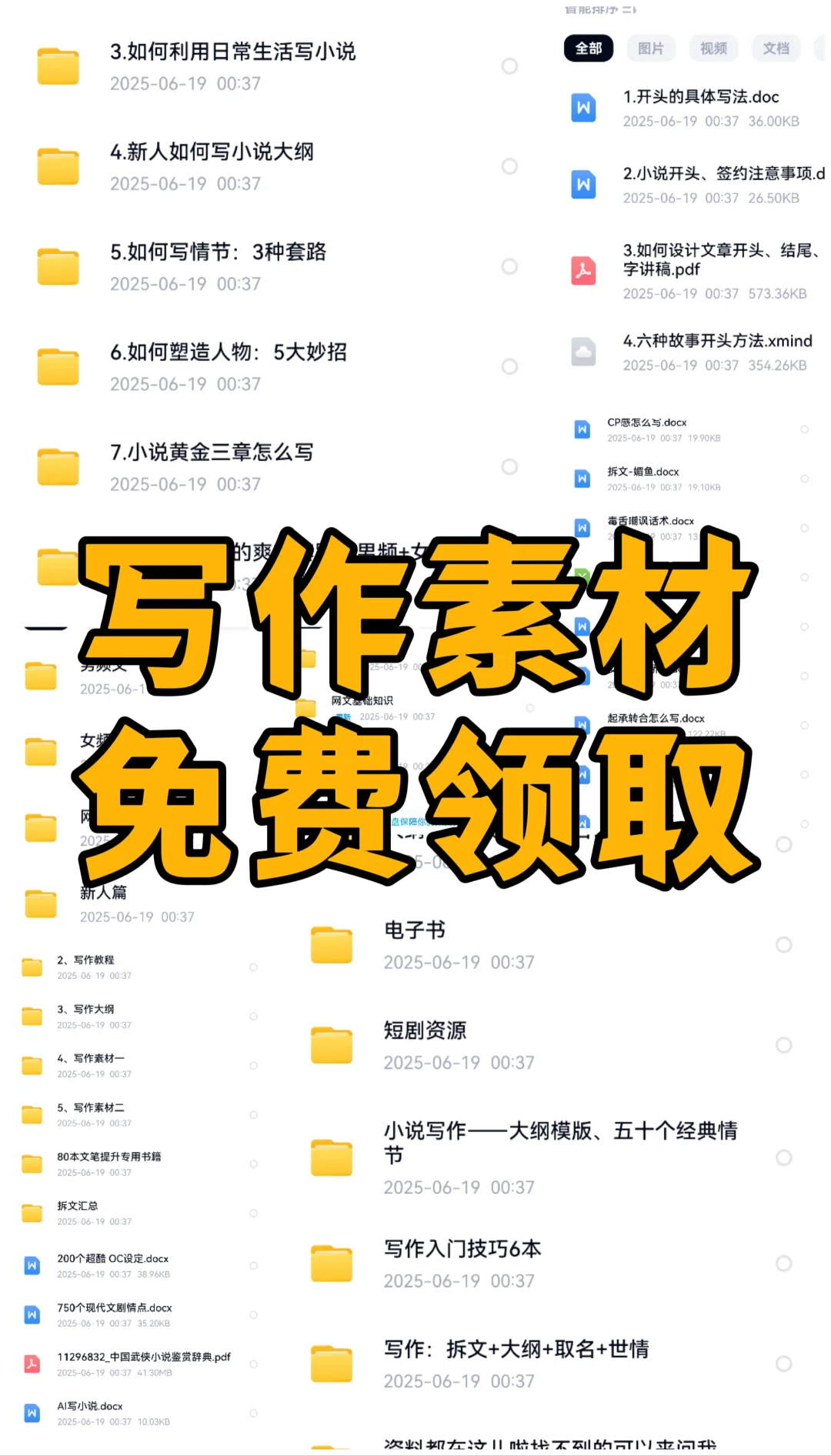 写小说🔥毒舌嘲讽骚话热梗