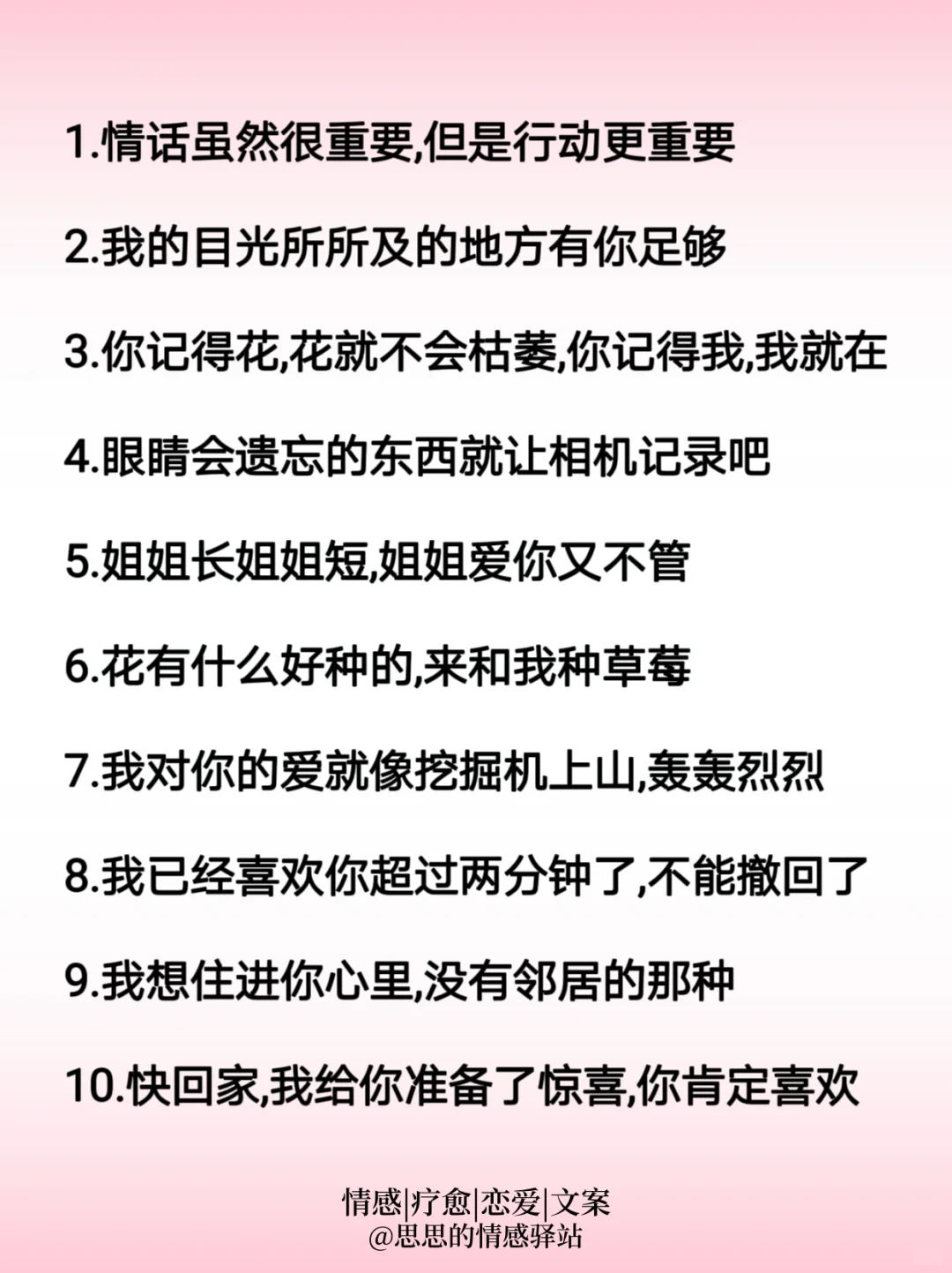 男人听了全身燥热的虎狼之词