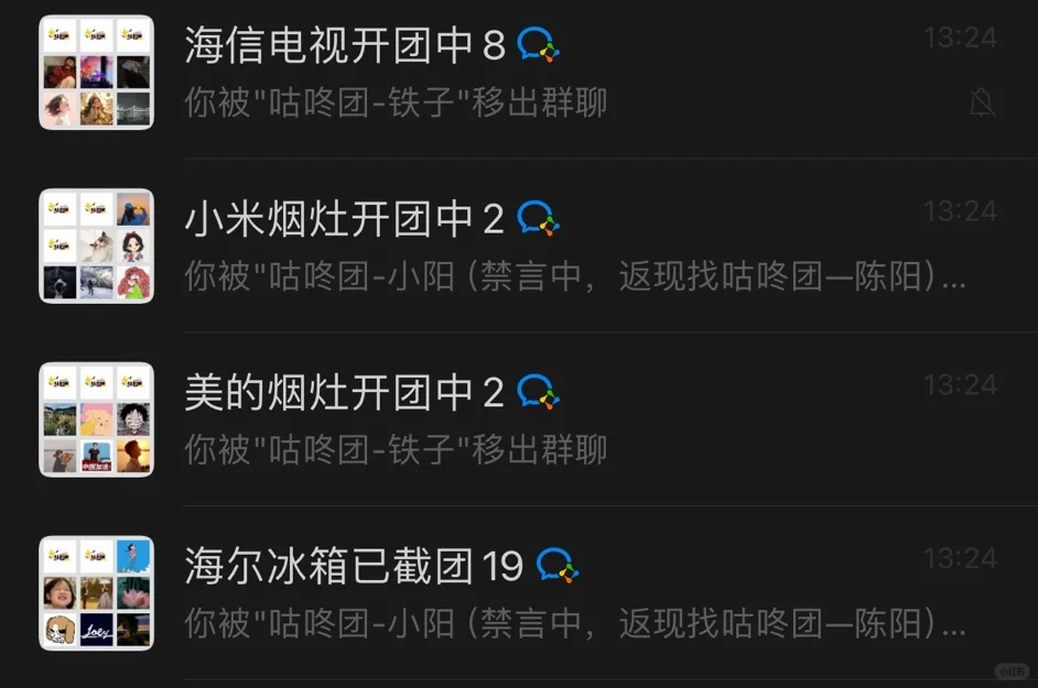咕咚团 诈骗团 大家都被骗了吗？