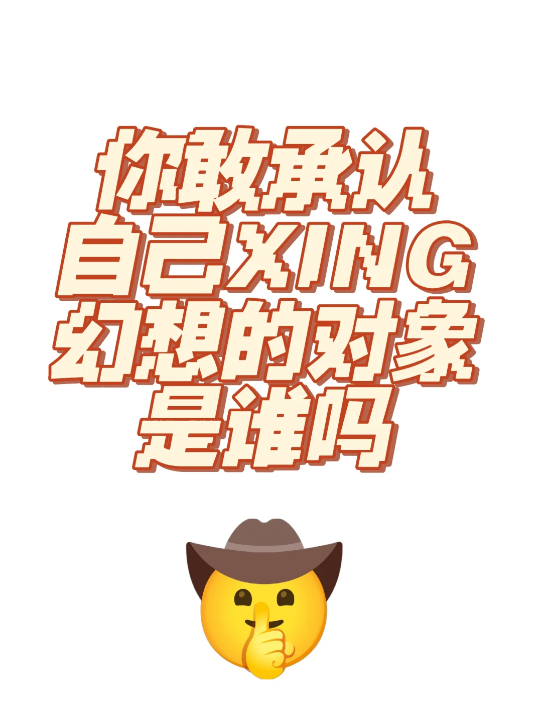我不会是最奇怪的吧👀