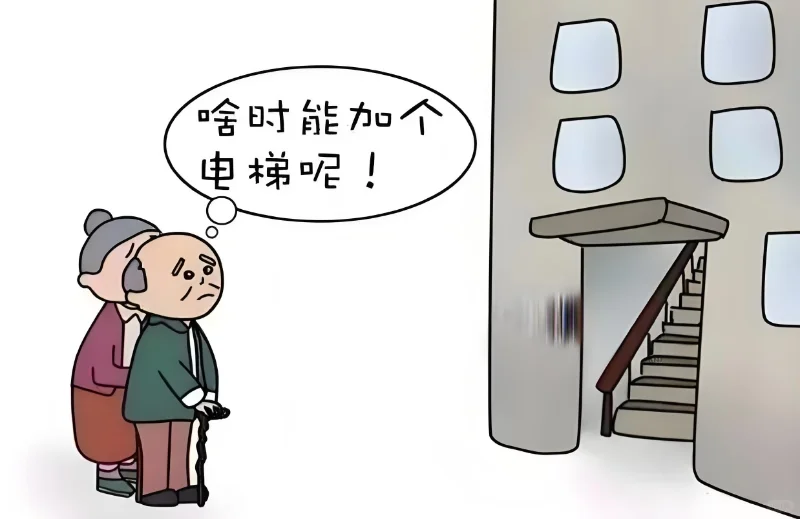 血泪教训！买了步梯房的我，每天都在后悔..