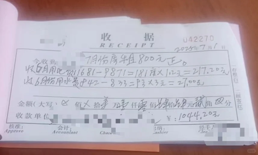 两房一厅房租➕水电共1044.2