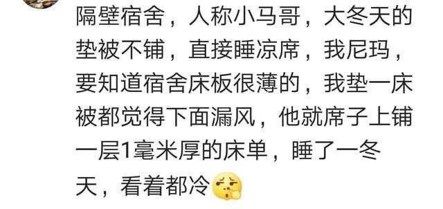 舍友有哪些骚操作让你对他刮目相看？ ！！！