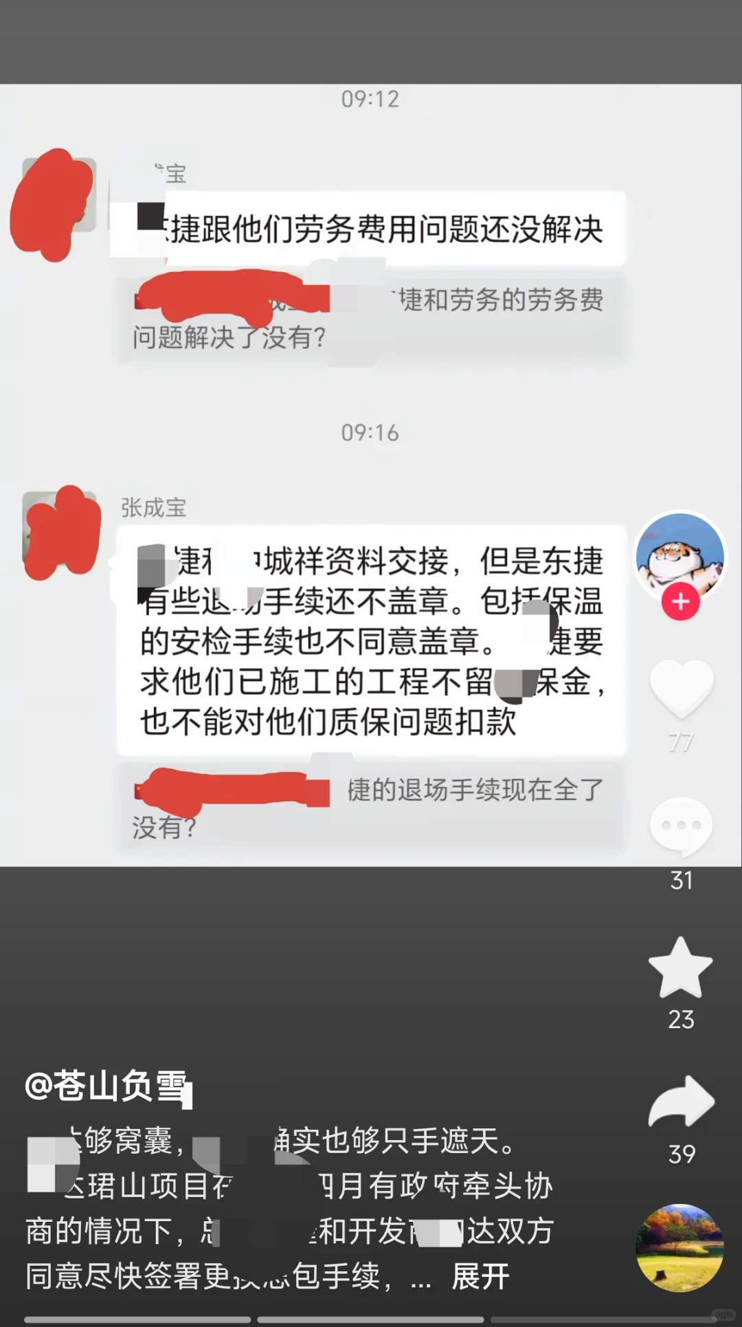 灵山湾的一楼盘开发难