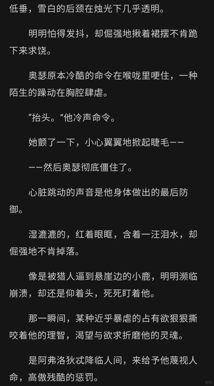 游戏白月光你x源源不断想要占有你的玩家2