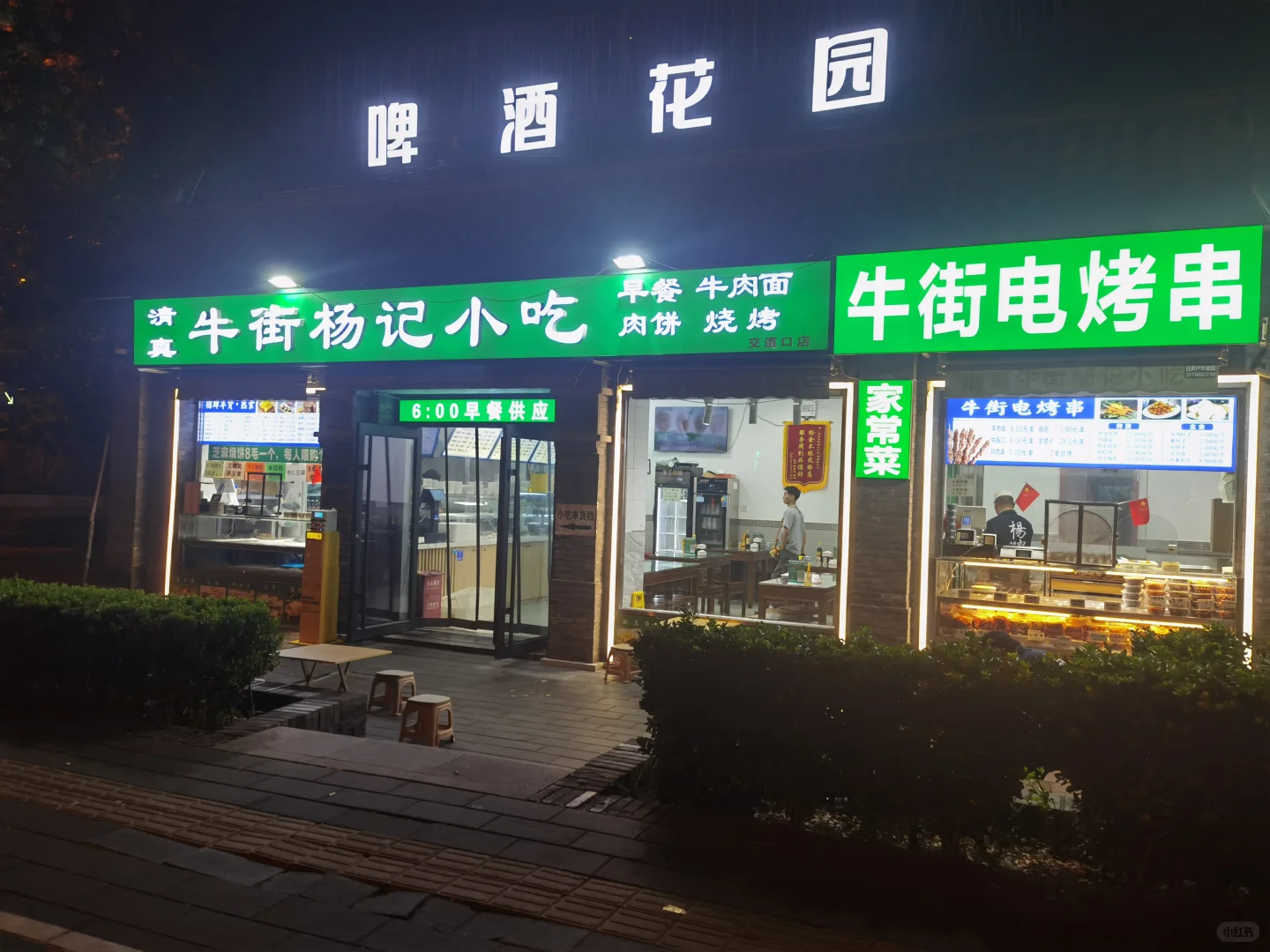 💨 是谁在南锣鼓巷被美食追着跑？