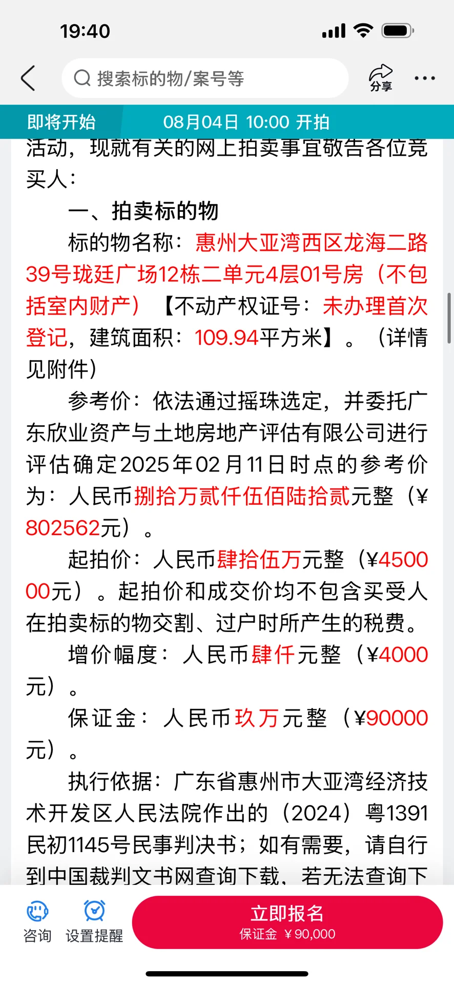 坚决骂停了粉丝的法拍房竞买🥲