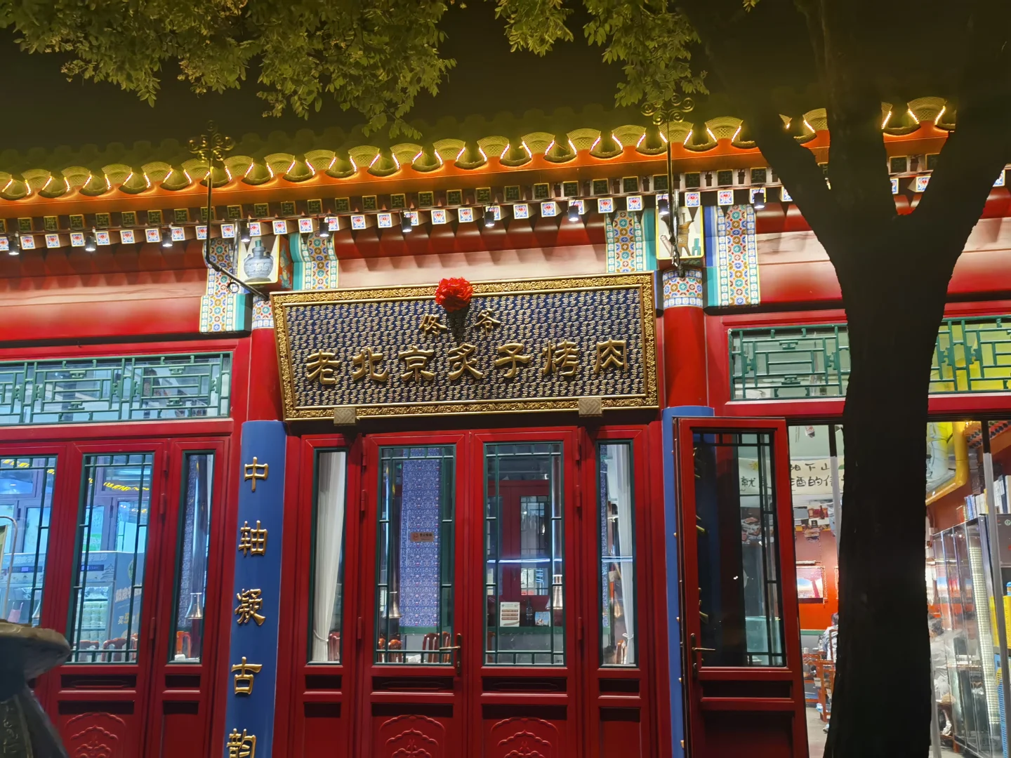💨 是谁在南锣鼓巷被美食追着跑？