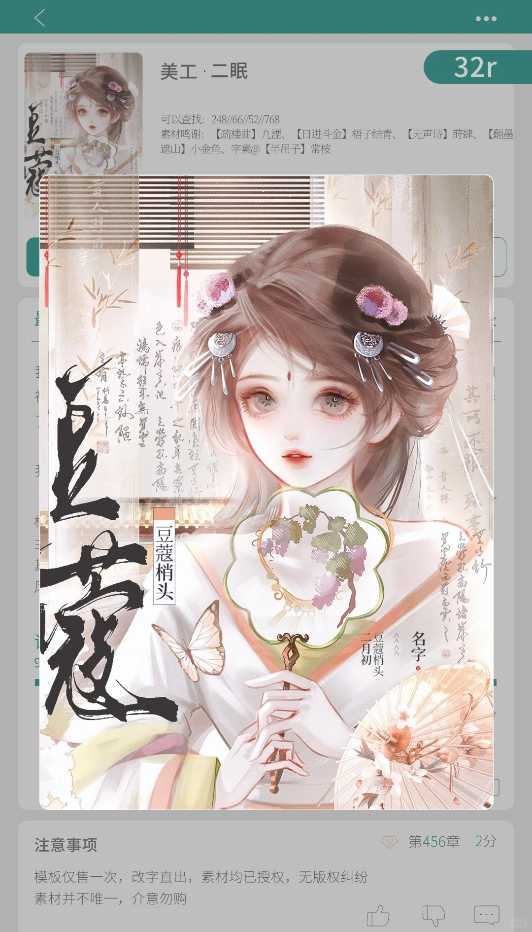 “任武林谁领风骚 我却 只为你折腰。”