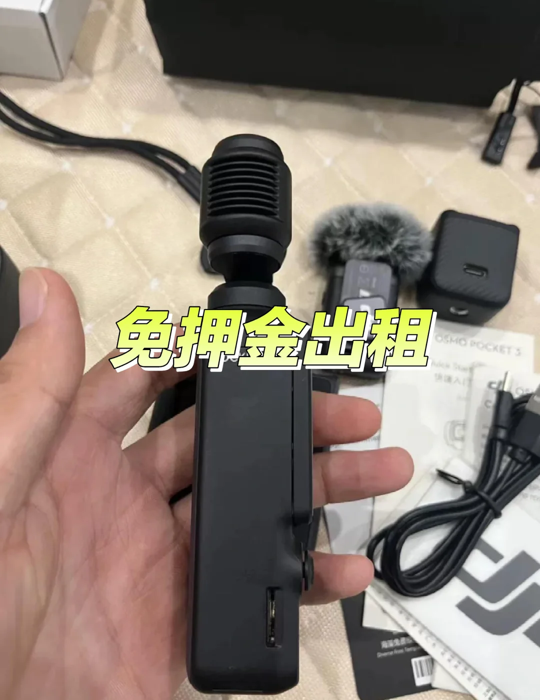吃灰闲置的pocket3求租!!学生可以免押金