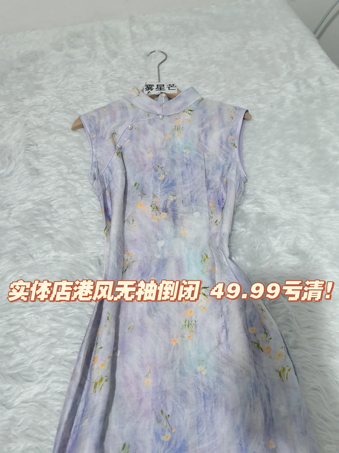 苏州港工无袖实体店倒闭 49.99 清仓捡漏啦