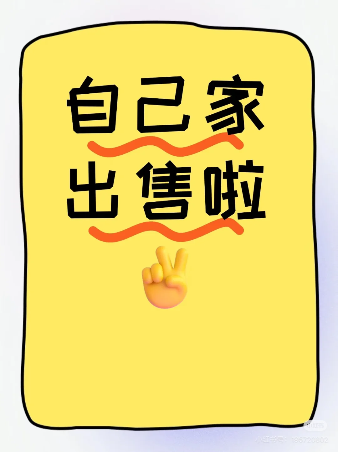 房东直售，非中介，下沙野风海天城小三房
