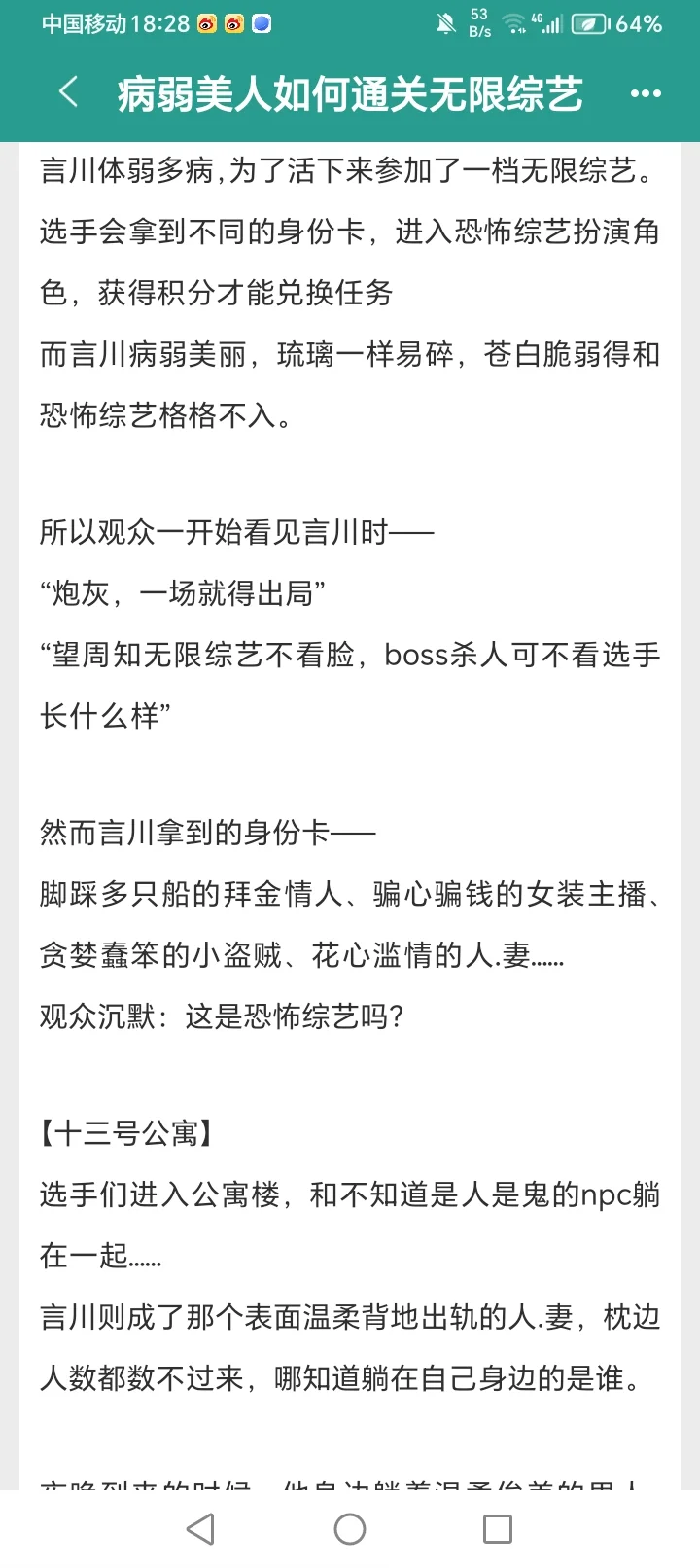 万人迷病弱美人受宝！！！受控可入