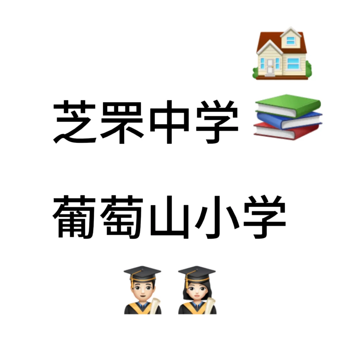 一中学区直售