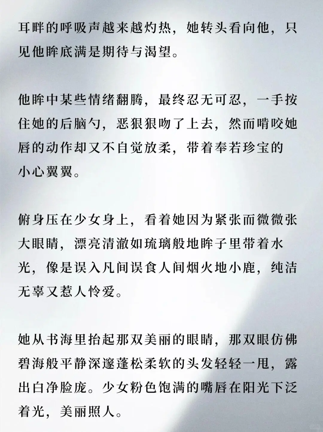 网文小说里描写身体摩擦