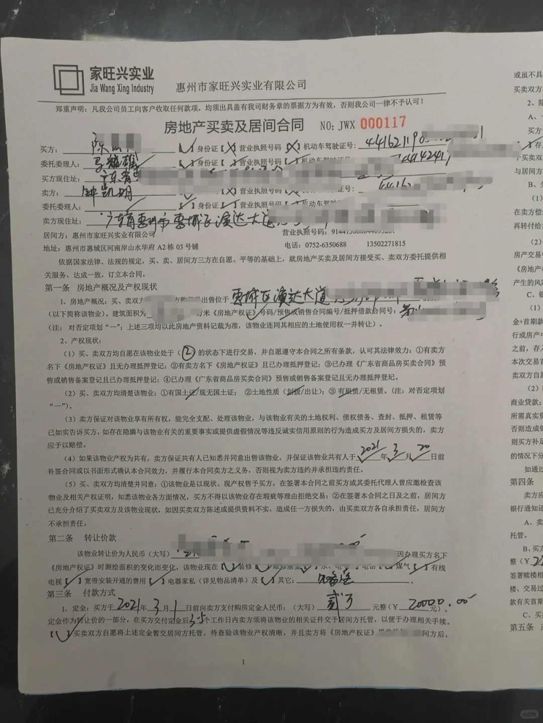 房贷放款啦！