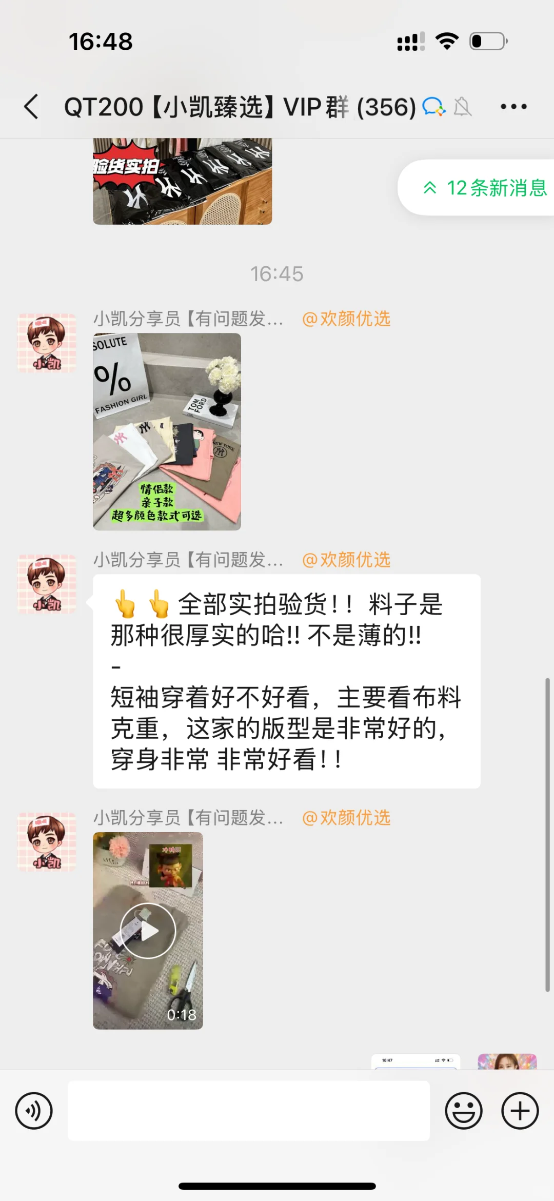 团购群的骗子们，韭菜就是这么好割吗？