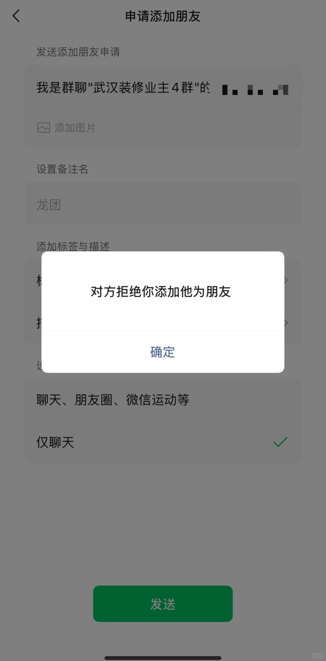 装修团长踢人都不核实的么