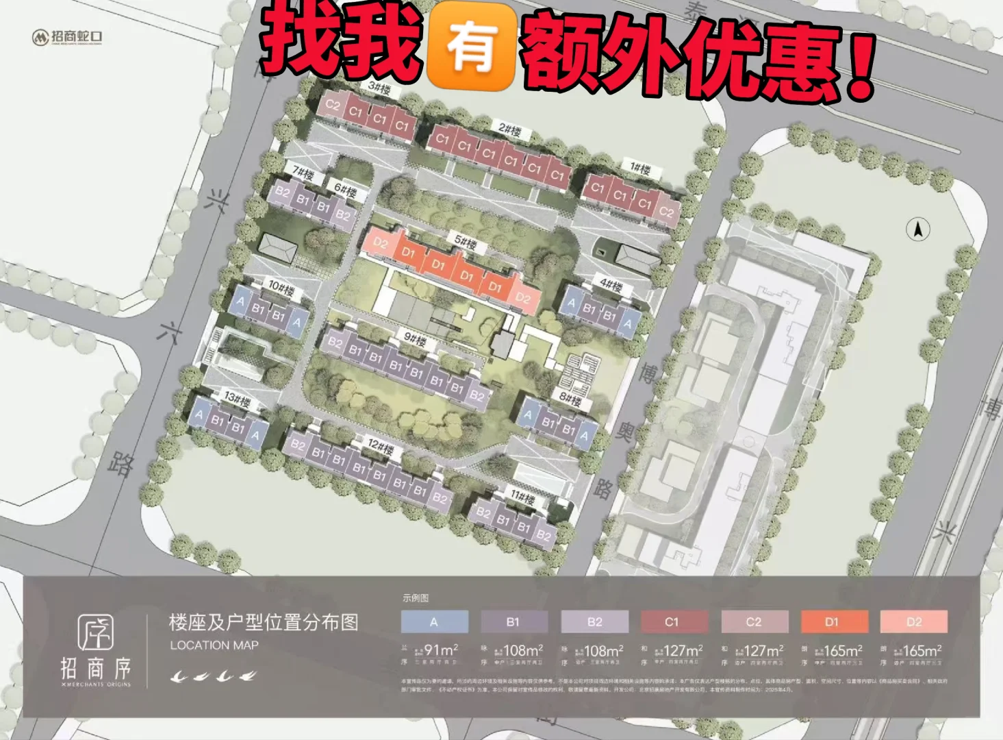 招商序🈶团购优惠！