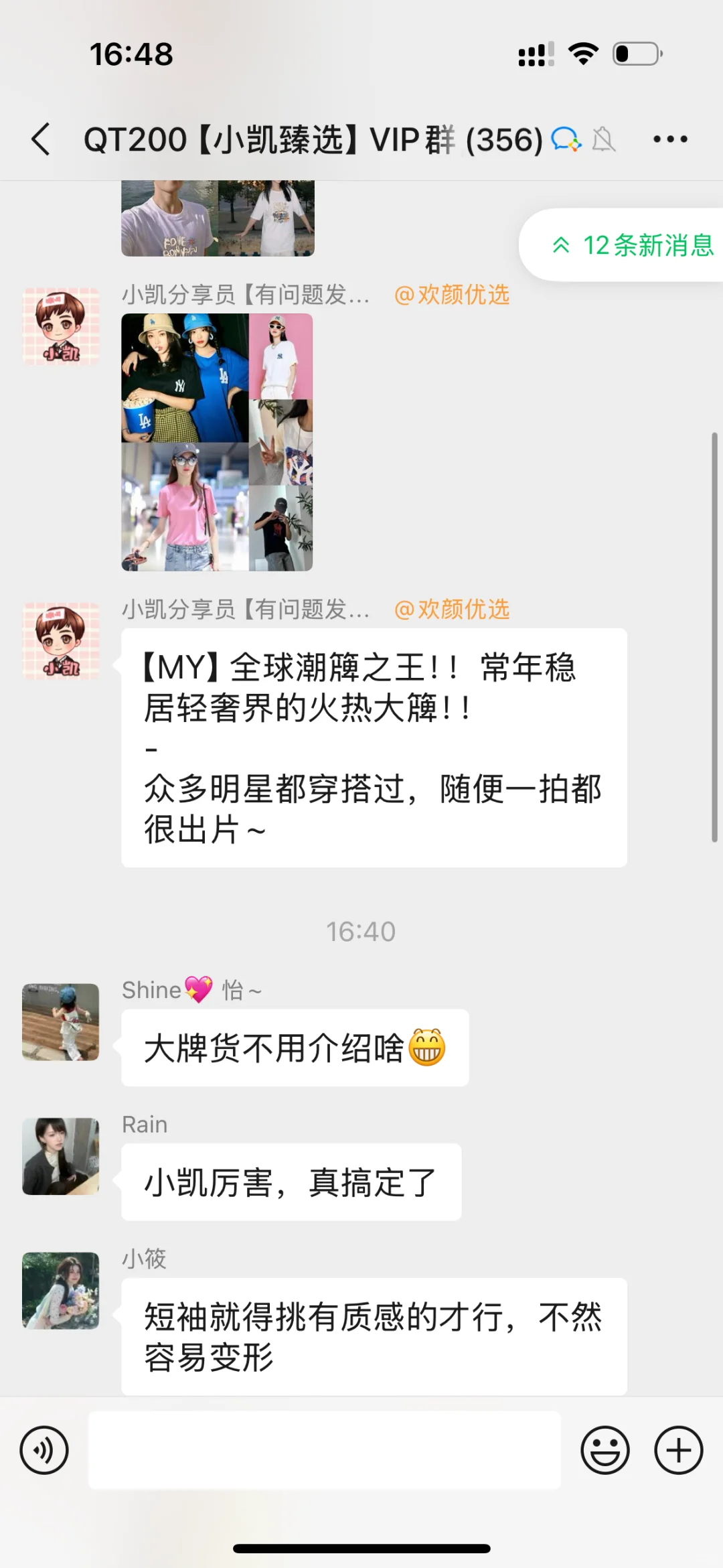 团购群的骗子们，韭菜就是这么好割吗？