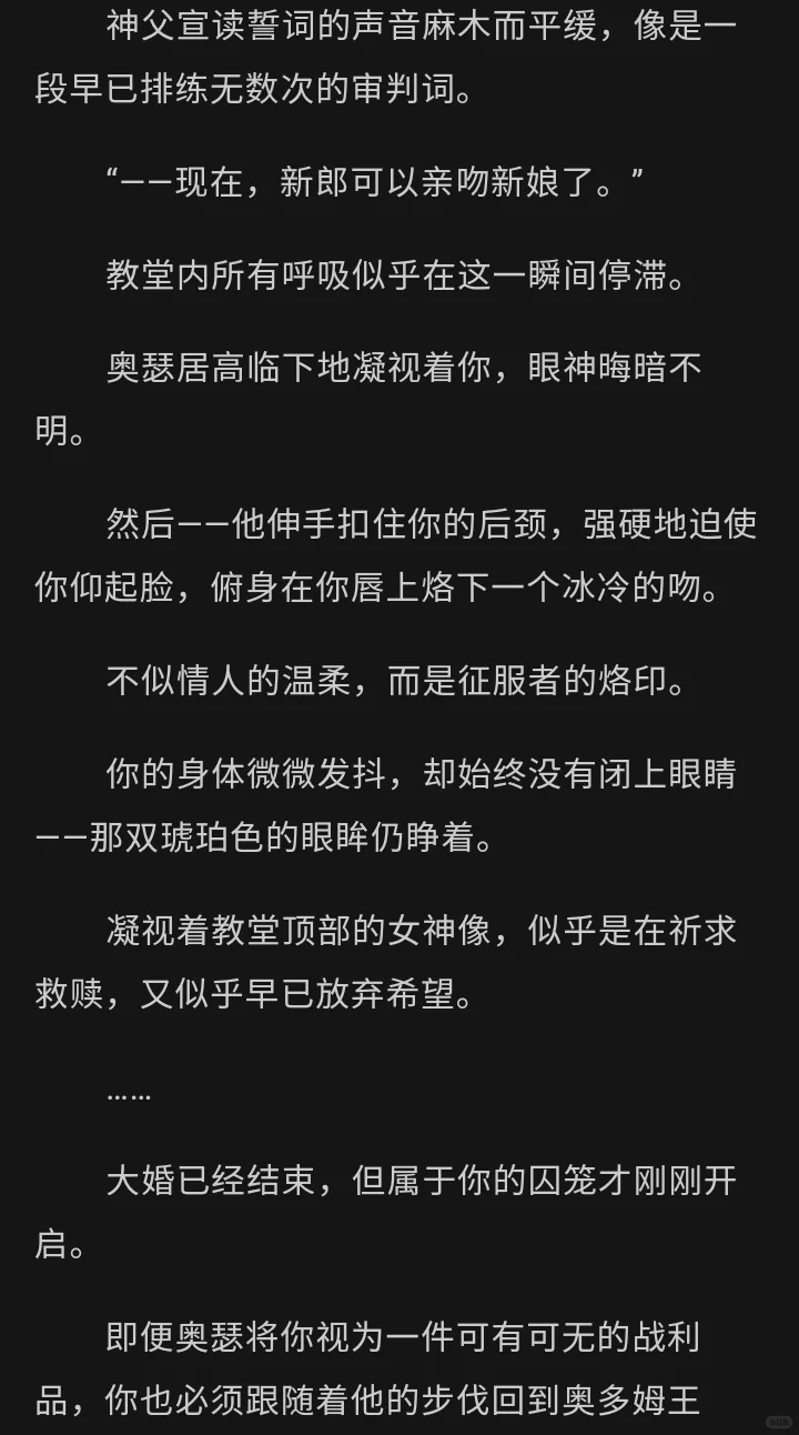 游戏白月光你x源源不断想要占有你的玩家2