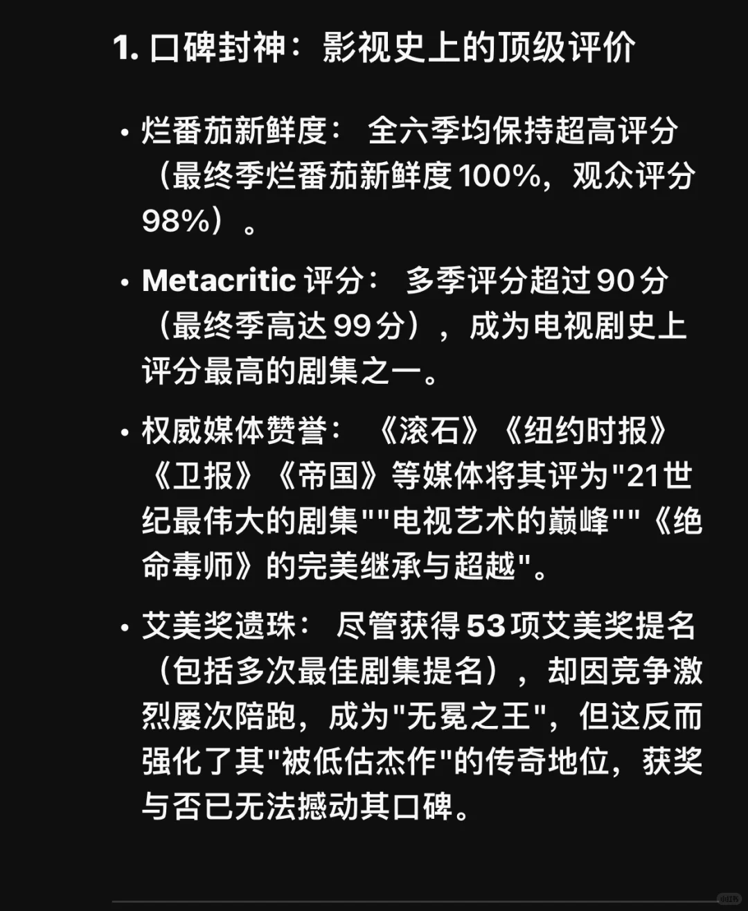 一分钟带你了解风骚律师有多火