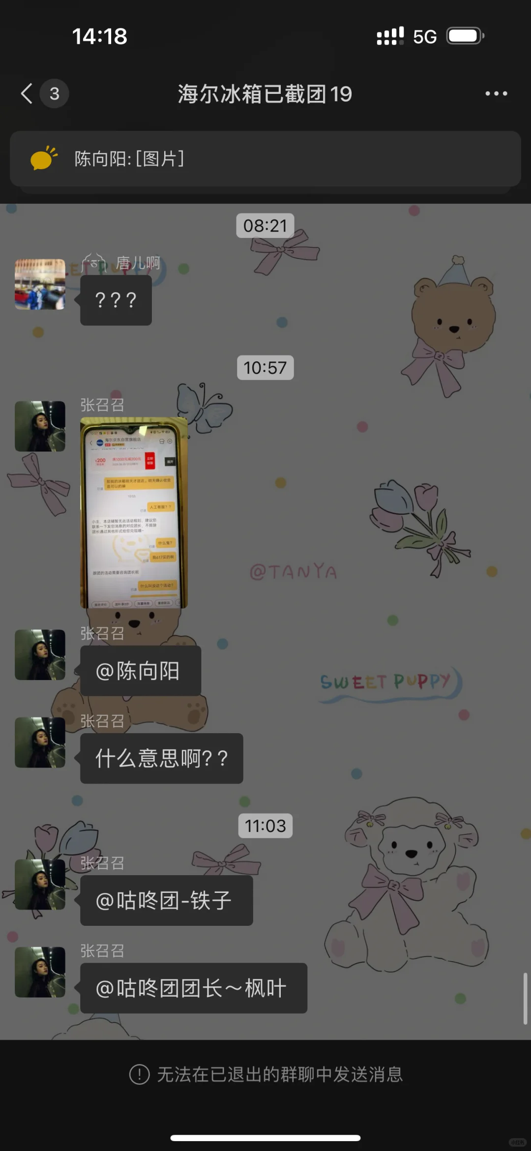 咕咚团 诈骗团 大家都被骗了吗？