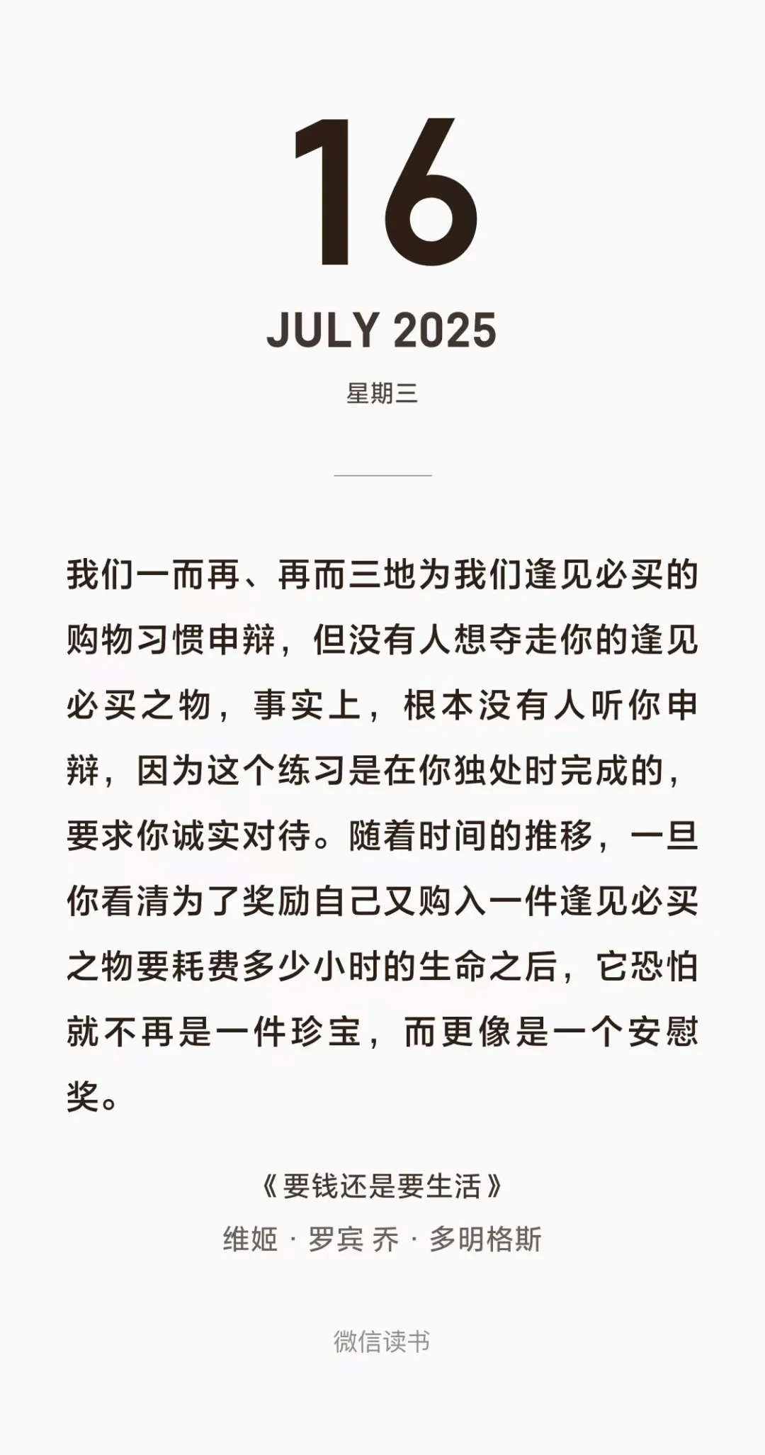 双房贷家庭｜月供8k+如何平衡还贷与精致生活