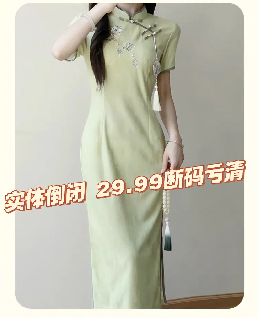 实体倒闭 29.99亏清