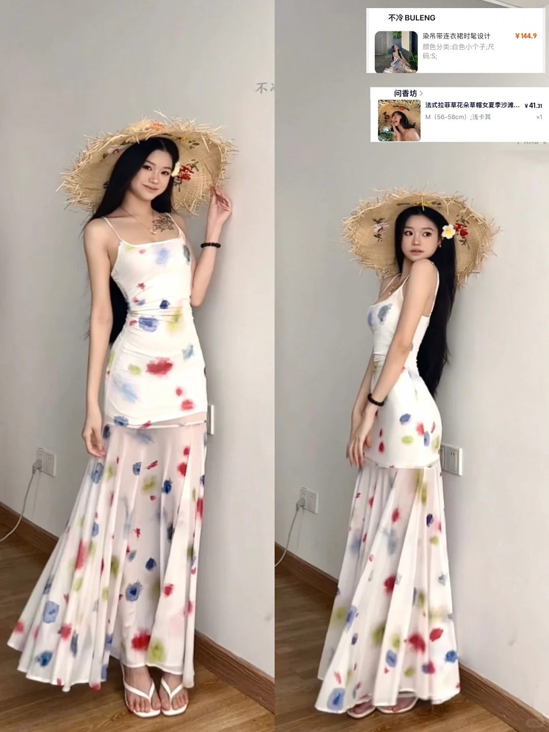 9⃣️套辣妹穿搭合集～显身材又显瘦！谁不爱！