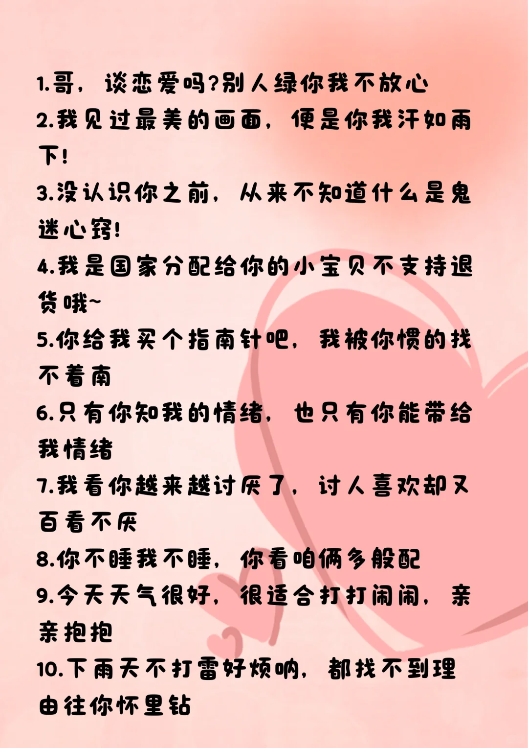 “男人听了肾上腺素飙升的骚言骚语”