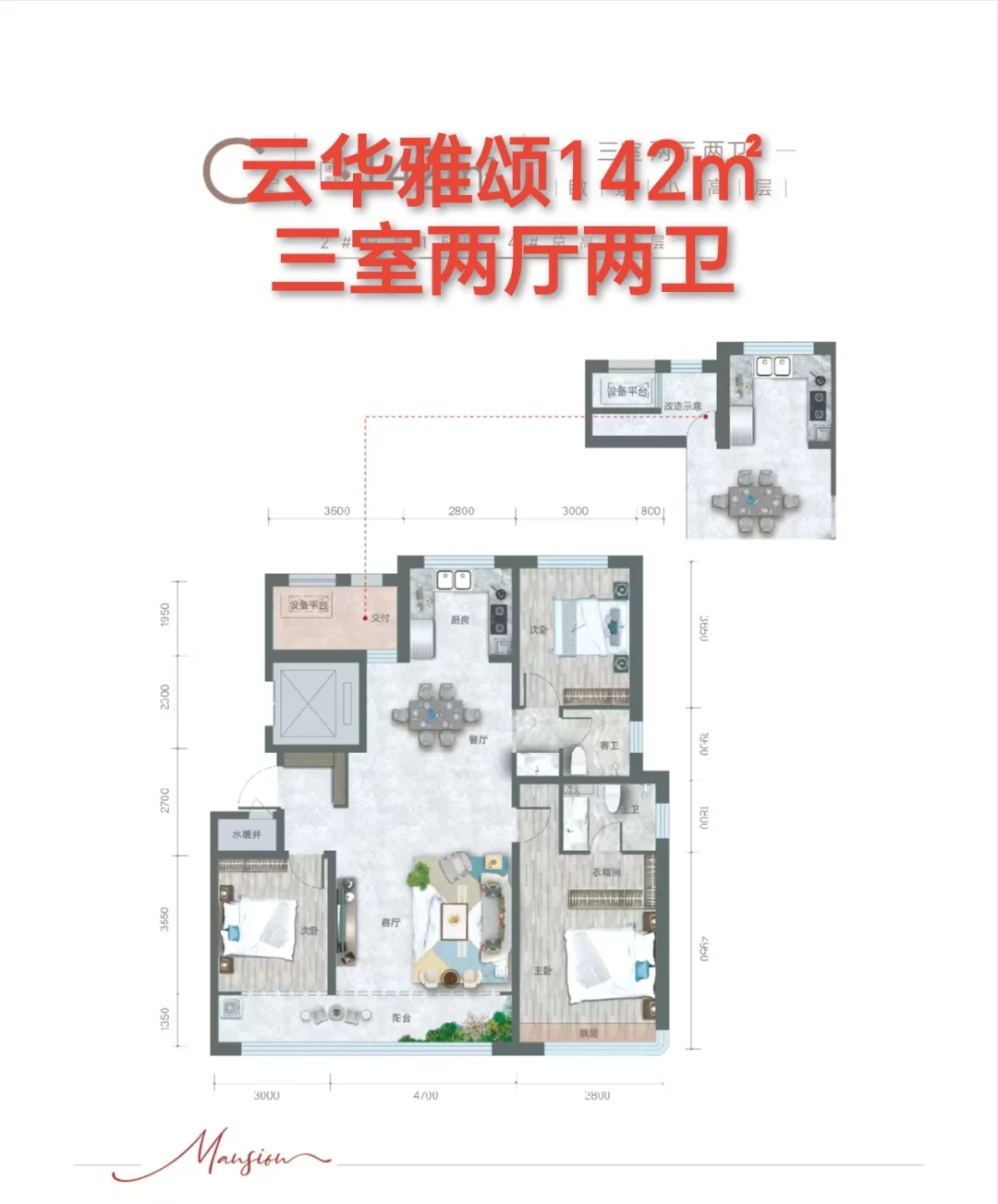 庄里户型大盘点（一）