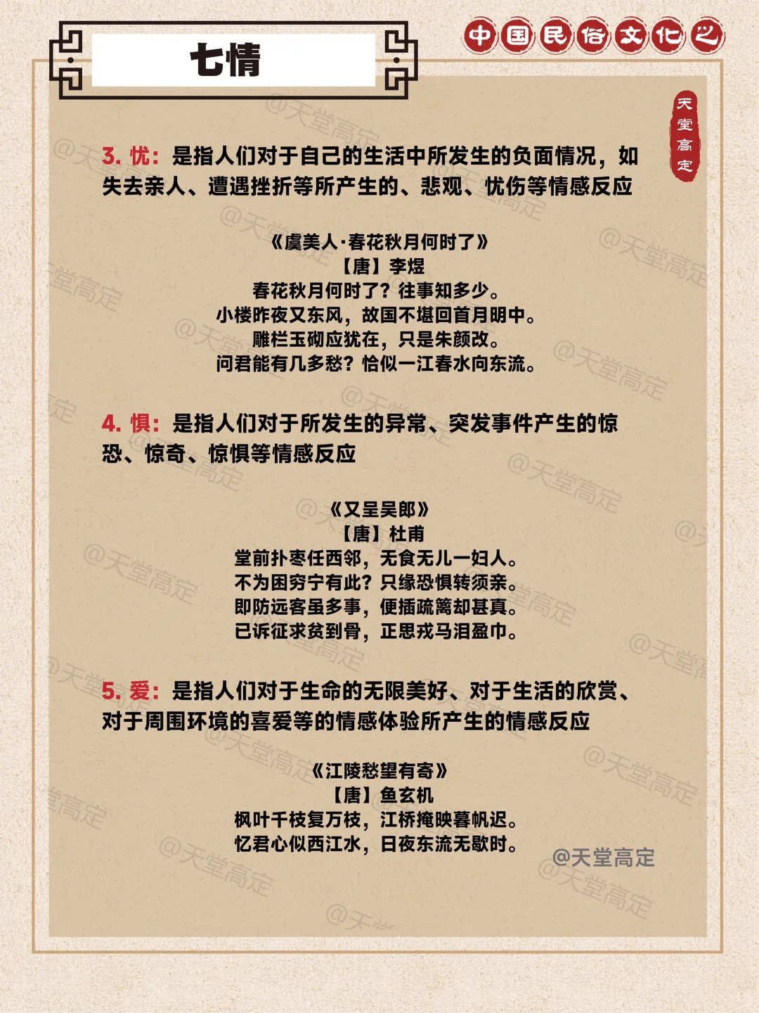 何为人的七情六欲？这是最诗意的答案