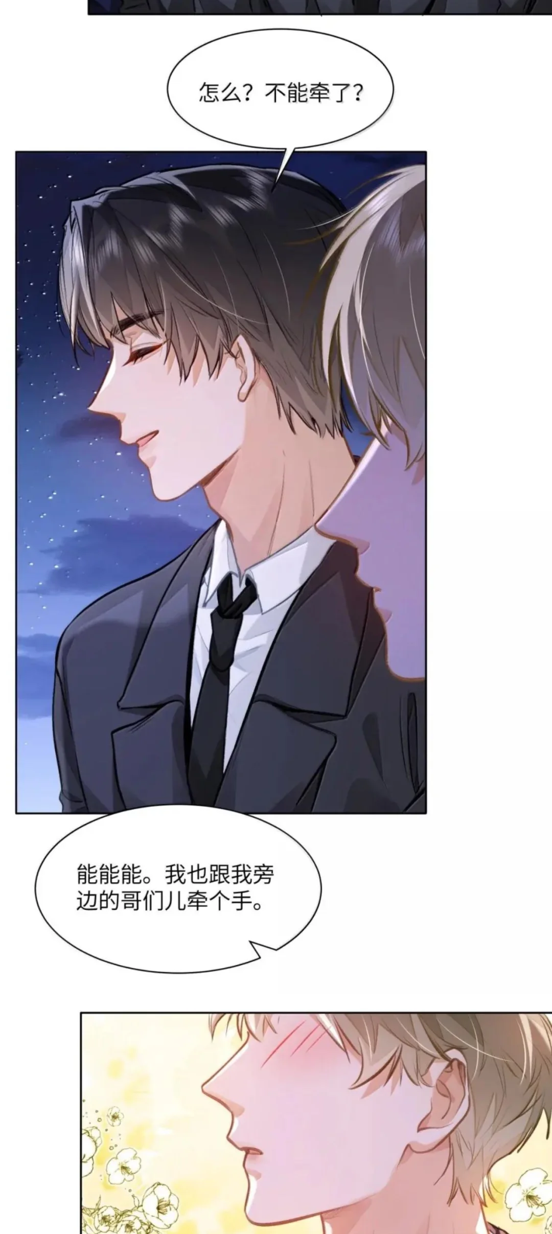 好像是有点儿妖艳……