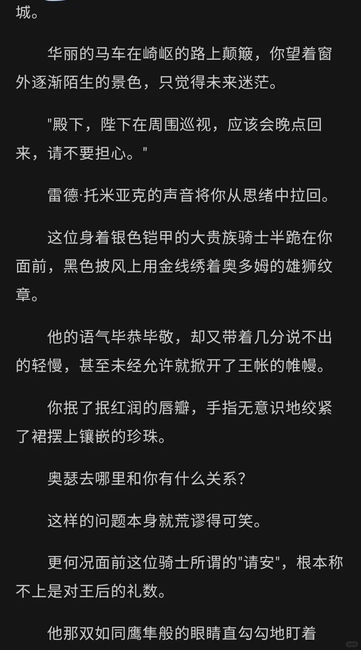 游戏白月光你x源源不断想要占有你的玩家2