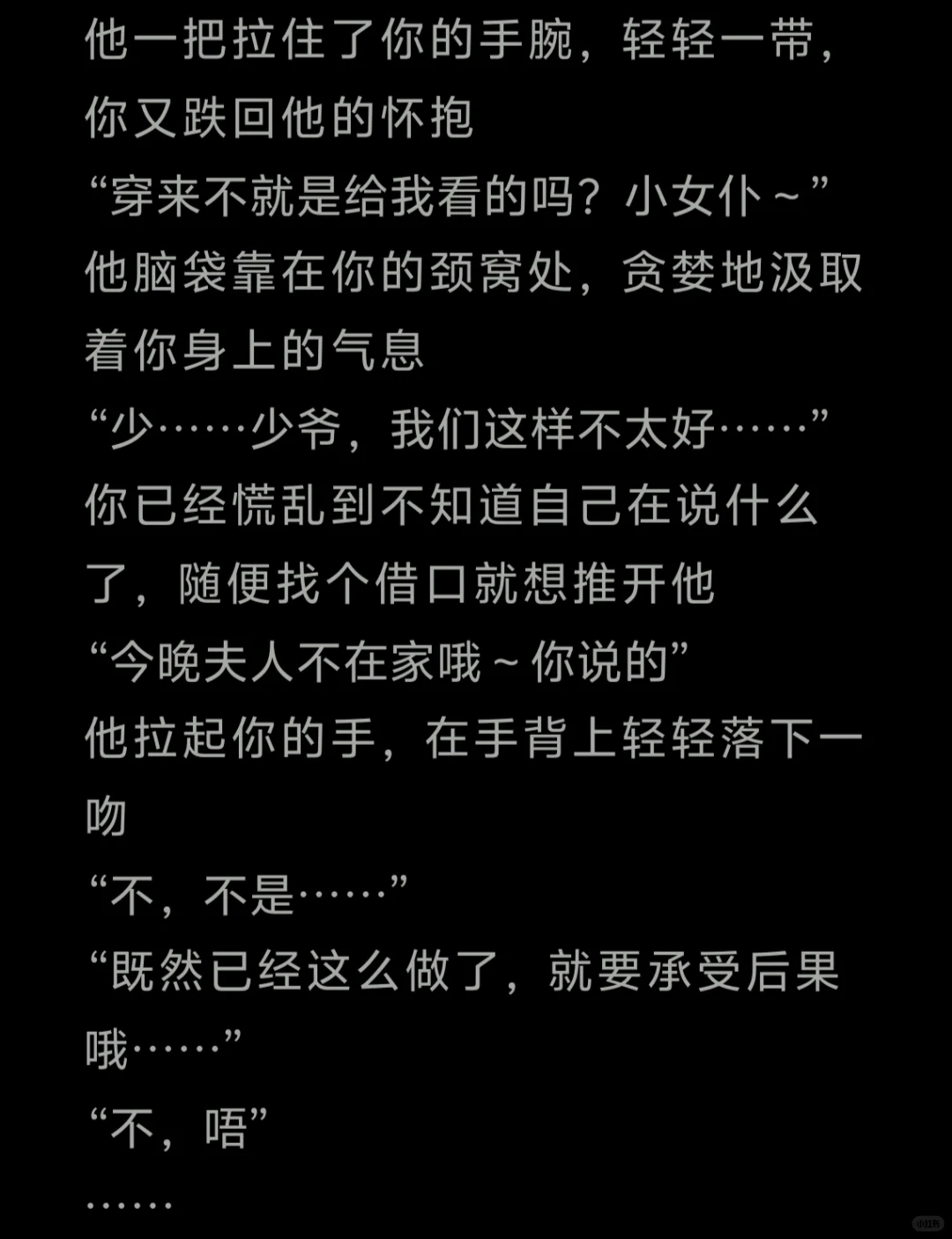 再也不撩拨了QAQ